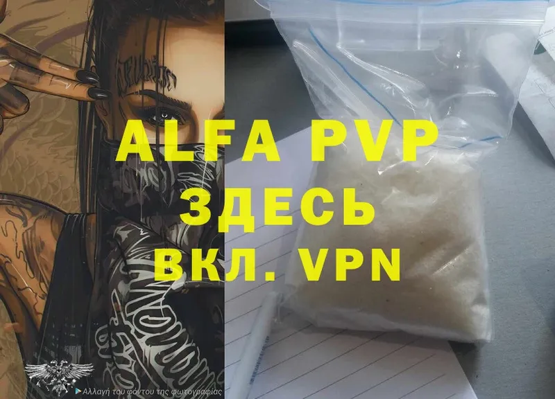 APVP Crystall  darknet какой сайт  Болохово 